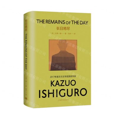 [N]长日将尽(精)-9787532794201