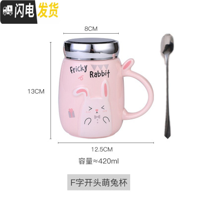 三维工匠韩版潮流超萌粉红兔杯子陶瓷带盖勺马克杯咖啡牛奶杯情侣水杯创意 F字开头萌兔杯(带勺子)咖啡器具
