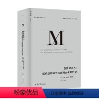 [正版]创造欧洲人:现代性的诞生与欧洲文化的形塑(理想国译丛060) 奥兰多·费吉斯 著,许庆元 编,王晨 译 北京日