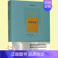 [正版] 济慈诗选:屠岸译文集 约翰·济慈著 章燕亲情作序 中国现当代诗歌文学作品集济慈诗集约翰济慈诗歌集 外国诗选集文