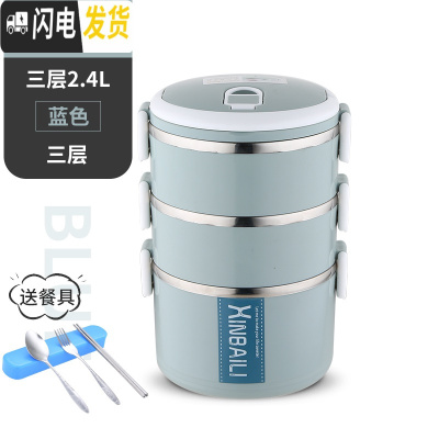 三维工匠不锈钢多层保温饭盒大容量韩国学生便当盒2女3上班族简约套装餐盒 加大款三层北欧蓝送餐具