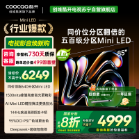 创维酷开电视K6 2025款 85英寸640分区MiniLED 1500nits deepseek 一级能效 85P6F