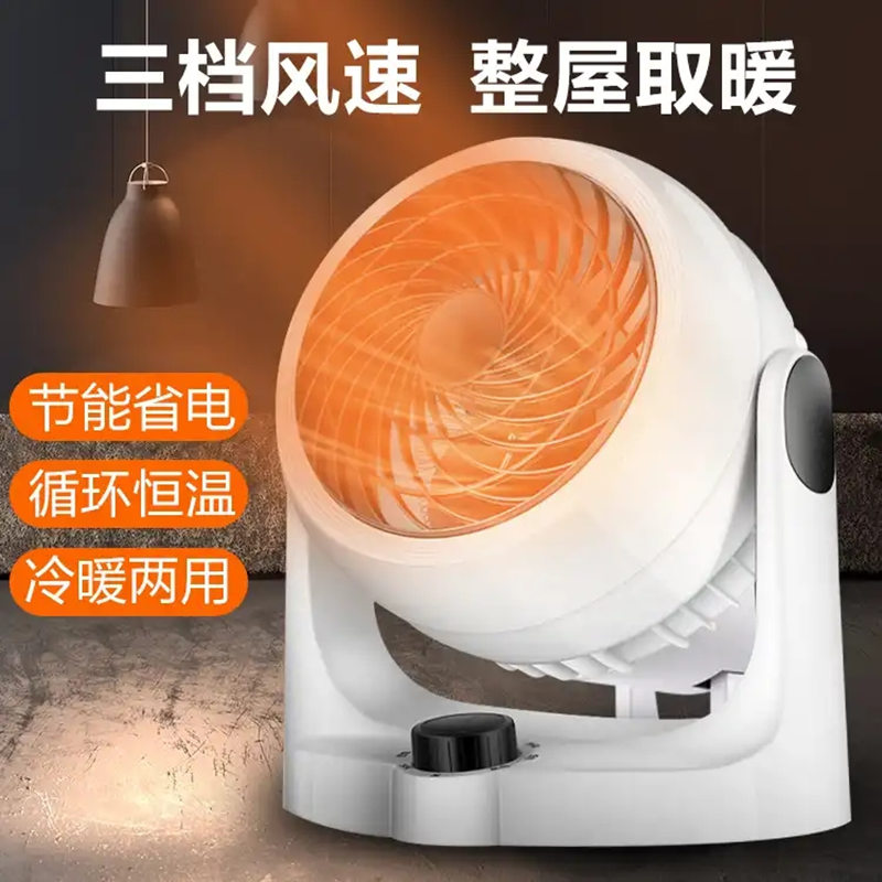 迷你暖风家用 体积小重量轻便携 三档调温三秒速热 适用卧室办公室送女朋友老婆情人节七夕生日礼物