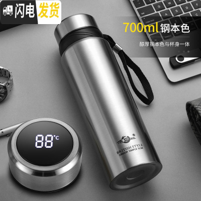 三维工匠智能保温杯男女学生便携水杯子大容量304不锈钢600-1500 不锈钢色(700)智能温度盖