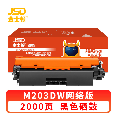 金士顿 硒鼓M203DW 支