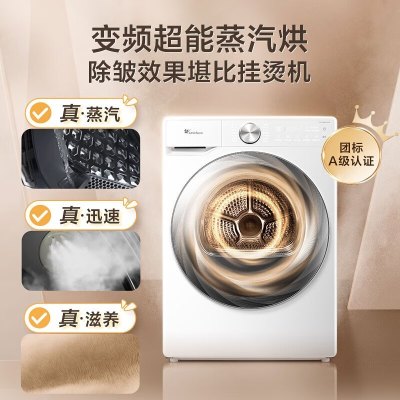 小天鹅10KG变频热泵烘干机 超能蒸汽烘 全域大风量 超薄全嵌 小乌梅2.0奶油白TH100HS83PROW
