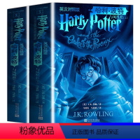 [全2册]哈利波特与凤凰社[汉英对照版] [正版]哈利波特与火焰杯 中英对照版 全套2册 纪念版JK罗琳原著 英文加厚版