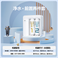 安吉尔魔方1400净水器家用母婴直饮厨房厨下式RO反渗透自来水净化过滤器纯水机J2904-ROB60+J3217前置