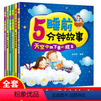 [正版]睡前故事书 365夜认知故事 0-3岁幼儿宝宝睡前5分钟6册儿童故事书0-3-6岁早教书籍全套幼儿园带拼音1-
