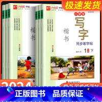 向日葵字帖 一年级上 [正版]2023新版向日葵字帖小学生写字同步练一二三四五六年级上册语文练字帖小学生控笔训练描红硬笔