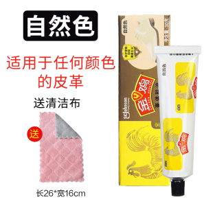 [补贴10%]鞋油无色皮鞋真皮保养油防水还原油擦皮衣刷鞋清洁护理黑色通用膏