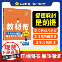 2025-2026年教材帮 选择性必修1 地理 RJ (人教新教材)