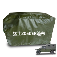 星空迷 东风猛士单排EQ2050ER篷布总成车厢顶棚防水雨晒遮阳盖布 定制品