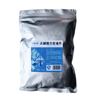 安泰正盛 火碱强力去油片500g/袋去重油污