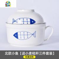 泡面碗单个陶瓷碗带盖学生碗筷套装可微波日式餐具家用大碗吃饭碗 FENGHOU 小鱼(可泡整块泡面)