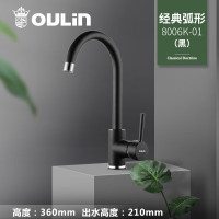 欧琳(OULIN)黑色石英石厨房水槽龙头铜主体水龙头可旋转 8006K-01黑色铜龙头