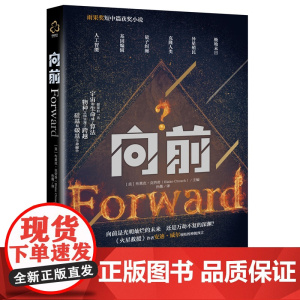 向前 布莱克·克劳奇 主编 化学工业出版社 正版书籍