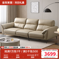 全友家居 现代简约头层牛皮直排大象耳朵大户型真皮艺沙发客厅