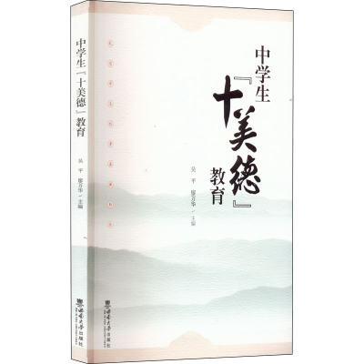 醉染图书中学生