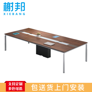 榭邦 办公家具 1.8米办公桌会议桌1800*800*750mm