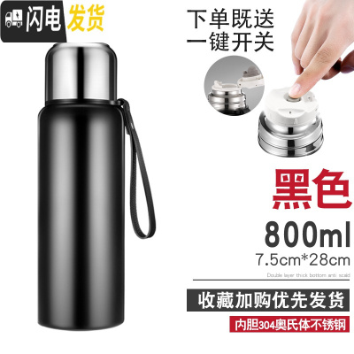 三维工匠保温杯男大容量水杯真空不锈钢茶杯女士户外便携水壶定制刻字杯子 800黑色(送开关按钮)