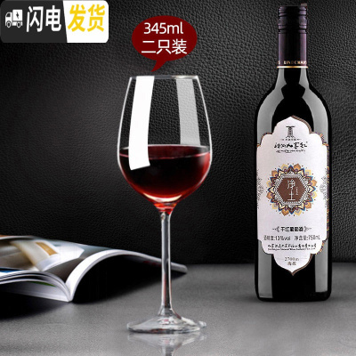 三维工匠欧式玻璃红酒杯6只装醒酒器杯架葡萄酒杯高脚杯酒具套装家用 [2只装]灵感款345