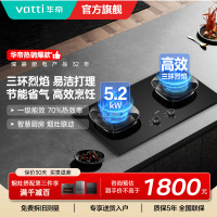 华帝(vatti)燃气灶灶家用嵌入式5.2kW猛火底座可调节免扩孔易清洁烟灶联动灶具i10309L天然气
