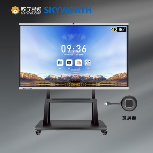 创维(Skyworth)86寸视频会议一体机4K高清触控4800W像素安卓14推车+投屏器三年质保CV3H860G6+