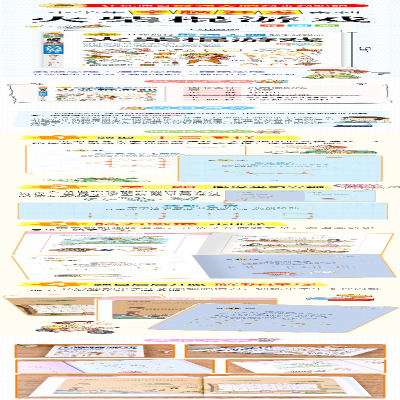 [M]小学生全脑开发系列《火柴棍游戏》-9787570435913