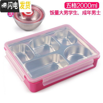三维工匠韩国 不锈钢成人学生饭盒分格便当盒儿童餐盘食堂防烫带盖 五格粉透2000