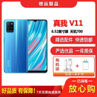 [二手8成新]Realme真我V11 活力蓝 4G+128G 全网通安卓手机6.52英寸屏天玑700拍照双卡备用4G手机