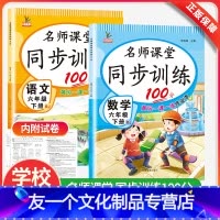 语文+数学 人教版 二年级上 [友一个]名师课堂同步训练语文数学英语一年级二年级三四五六年级上下册练习册人教版53天天练