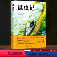 昆虫记 [正版]昆虫记 法布尔原着完整版人民文学出版社8年级上册书初中生语文图书籍红星照耀中国昆虫记八年级必读名著