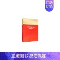[正版]中华文化走向世界策略研究-(基于文化软实力建设的视角)