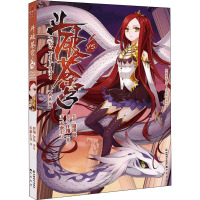 斗破苍穹再版15