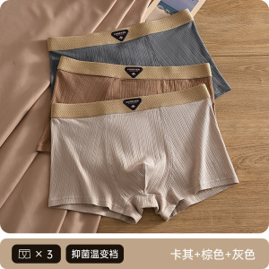 席迈娜Ximaina莫代尔男士平角内裤男纯棉抑菌透气舒适高弹大码短裤头