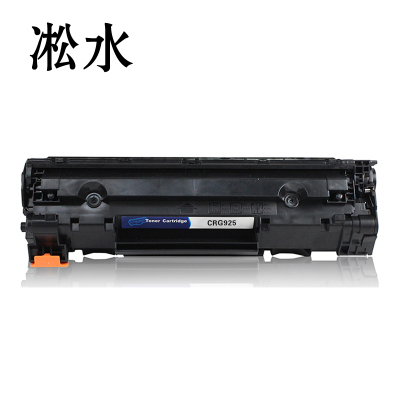 凇水 硒鼓 CRG925 个