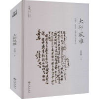 音像大师风雅 钱锺书、夏志清、余光中的作品和生活黄维樑