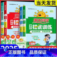 语文+数学+英语+科学 人教全国版 五年级上 [正版]阳光同学五年级上册下册语文数学英语科学全套人教版北师大教科版课时优