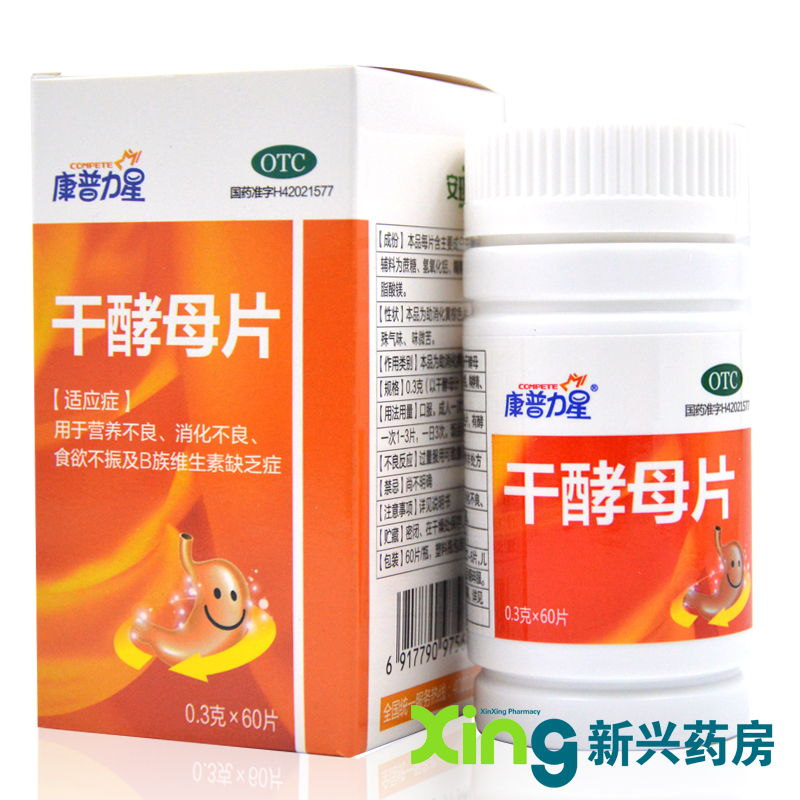 康普力星 干酵母片 0.