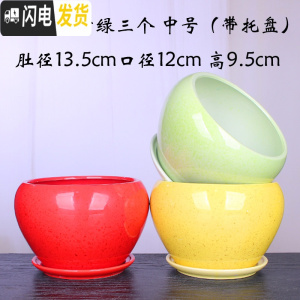 三维工匠欧式花盆 陶瓷 大号批发 简约绿萝吊兰盆栽 阳台家居花盆 苹果红黄绿三个中号 大花盆容器
