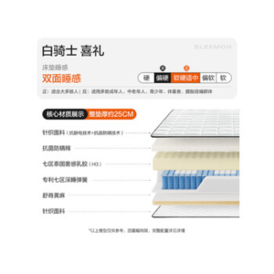 喜临门 - 白骑士喜礼床垫 3CM泰国乳胶七区弹簧舒脊黄麻软硬适中