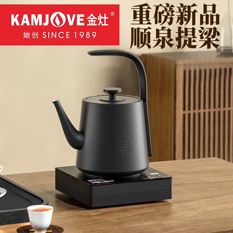 金灶(KAMJOVE)自动上水电热水壶提梁壶顺泉上水电茶炉大理石纹理316不锈钢烧水壶