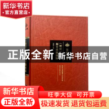 正版 《坛经》和荆楚禅籍汇编 沈庭整理 武汉大学出版社 97873072