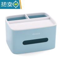 敬平桌面纸巾盒家用客厅茶几遥控器收纳盒北欧创意塑料多功能抽纸盒 经典款-睿智蓝