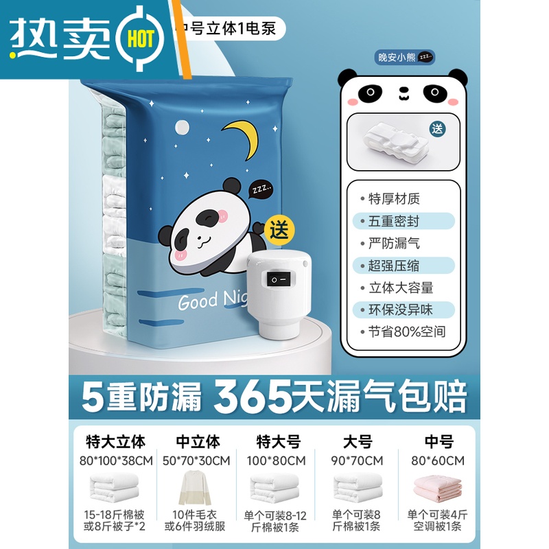 敬平真空压缩收纳袋装衣服打包棉被被子羽绒服免抽气立体电泵专用器 纯立体7件套[6中立体][送电泵] 居家旅行收纳一压缩袋