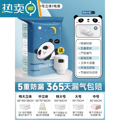 敬平真空压缩收纳袋装衣服打包棉被被子羽绒服免抽气立体电泵专用器 纯立体7件套[6中立体][送电泵] 居家旅行收纳一压缩袋