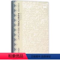 [正版]罗密欧与朱丽叶(莎士比亚全集.英汉双语本)