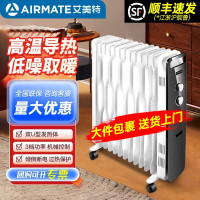 艾美特电热油汀取暖器电暖气片家用全屋大面积油酊烤火炉HU1320-1