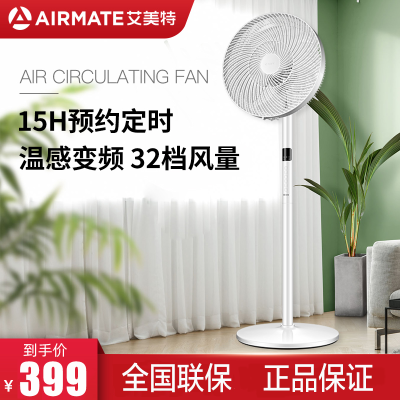 艾美特(Airmate) 落地扇CS35-RD1直流变频7片家用轻音大风量遥控控制预约5档以上自然风正常风落地扇空调伴侣